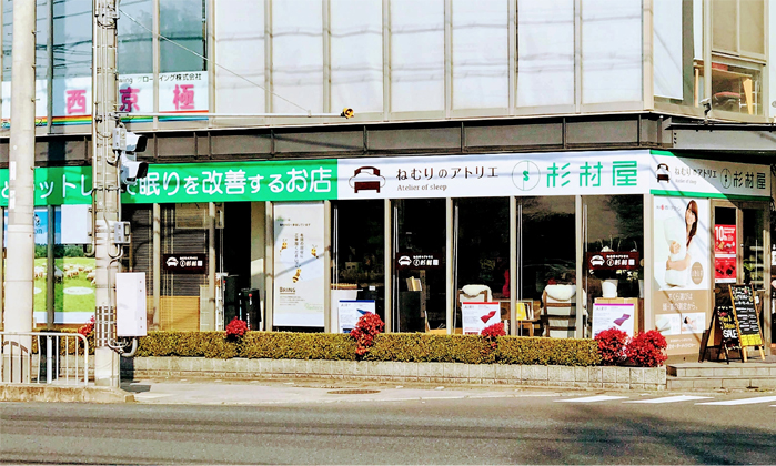 ねむりのアトリエ杉村屋外観